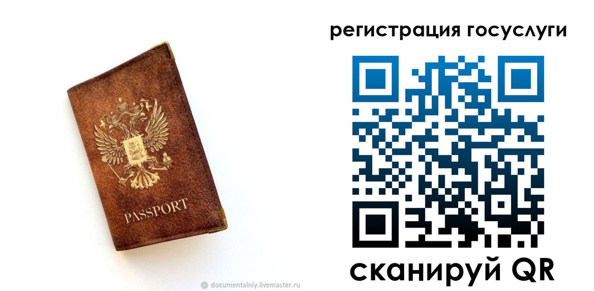 прописка от собственника в Гаврилов-Яме