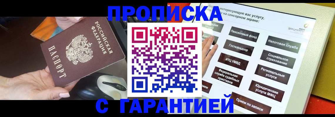 регистрация для школы в Гаврилов-Яме