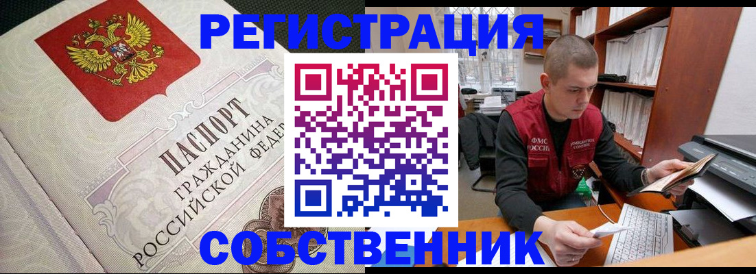 временная регистрация адрес в Гаврилов-Яме
