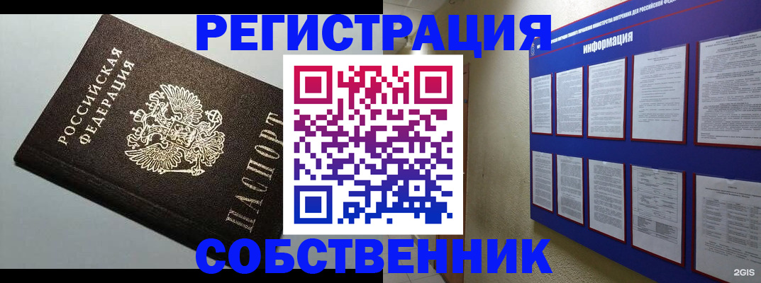 прописка для кредита в Гаврилов-Яме